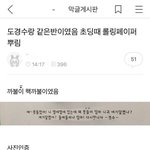[댓글부탁해] 요즘 <b>글씨</b>에 이모티콘 달리는거 왜그러는거임,???