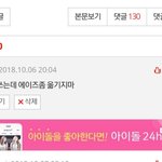 동성애 관련 내 <b>의견</b>이 틀림?
