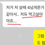 [드루와] 아 나 진짜 에눌 <b>장인</b>인데 이번엔 졌닼ㅋㅌㅋㅋㅋㅋㅋ