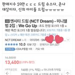 [NCT] 드림 16만장 넘은거 알고있냐
