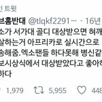 [EXO] 헙홈반대년 기억나냐 <b>자살</b>한다고했던놈
