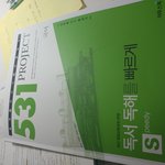 [댓글부탁해] <b>국어</b>문제집
