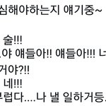 [EXO] 팬들이랑 술/<b>퇴사</b> <b>얘기</b>하는거 뭔가