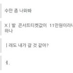 [EXO] 엑소엘 <b>사행</b>시 슴은 감동을 기대했지만