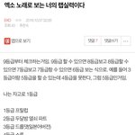 [EXO] 이글 조카 웃긴겤ㅋㅋㅋㅋㅋㅋㅋㅋㅋ