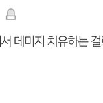 [EXO] <b>데미지</b> 초능력 이거 맞는거 같음