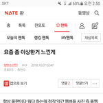 [방탄소년단] 밑밑글 "요즘 좀 <b>이상한</b> 거" 여기서 봐