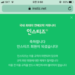 [댓글부탁해] 미쳤다 진짜 방금전에 <b>인티</b> 열렸음