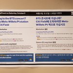 [방탄소년단] 뉴욕 지하철 <b>안내문</b> + 시티필드 전광판 한글 등장