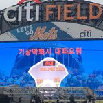 [방탄소년단] 시티<b>필드</b> 전광판