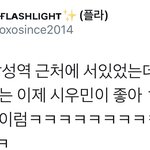 [시우민] 어제자 머글남을 남팬입덕시킨 시우민