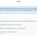 제5인격 홈화면에서 안넘어가지는거(<b>접속</b>오류)답변받음!!