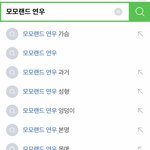 여돌 <b>연관</b>검색어 ㄹㅇ헬