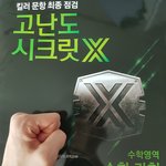 건국대 합격기도 5일차
