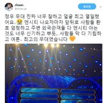 [NCT] <b>정우</b>홈마 클로져님 후기