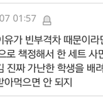 [댓글부탁해] 이 댓글 팩트<b>폭력</b> 오진다 ㅋㅋㅋㅋ