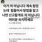 [댓글부탁해] 양홍원 <b>디엠</b> 이거 사칭임 홍원<b>이</b>가 해명했음
