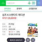 [댓글부탁해] <b>심즈</b> 잘 아는 애들아