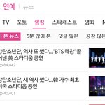 [방탄소년단] 많이 본뉴스 <b>1</b>위! <b>2</b>위!