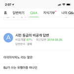 [댓글부탁해] 아삭아삭<b>하노</b> 뜻이 뭐야?