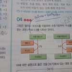 [댓글부탁해] <b>화학</b>잘하는판녈들