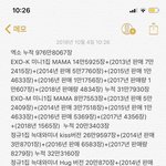 [EXO] 이거 봤냐
