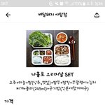 <b>혼밥</b> 삼겹살 배달시켜먹어볼까