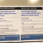 [방탄소년단] <b>뉴욕</b> 콘서트 후기 (스타디움)