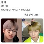 [강다니엘] 강다니엘 시리즈 <b>강단</b>희 좋아하는 사람!
