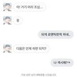 [드루와] 야 ㅅㅂㅅㅂ 짝<b>남</b> _됐다