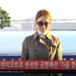 [댓글부탁해] <b>YG</b> 유인나 오늘 저녁 공항출국... 치근한 모습에...