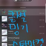 [뉴이스트] 클별 밍기  생일 스톼마켓 열림(138%)