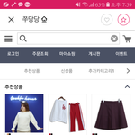 [드루와] 니네 이국주 쇼핑몰 하는거 <b>알고</b> 있었음?