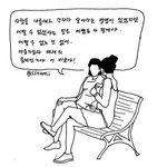 [드루와] <b>남친고민</b>좀
