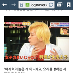 [드루와] 여자력 최초로 반박한 일본인