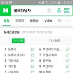 <b>실검</b> 왜 이따구??