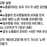 [드루와] <b>뉴</b>홉클 팬들이 <b>뉴</b>홉클과 방탄소년단에게 저지른 만행