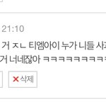 [EXO] 지금 저 글 상황 알려줌