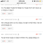 [EXO] 글을 쓰든 <b>말든</b> 알아서 하는데 이건 알아라