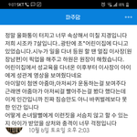 파주 광탄 어린이집 이사장의 만행