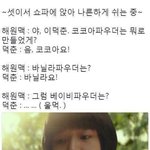 얘들아 나 짝남생겼는데