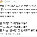 [EXO] 오늘 올랴두대?
