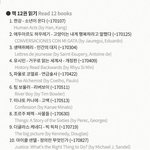 [펜타곤] 형구가 읽은 <b>책</b> 목록