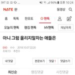 [EXO] 따질려는거 아니고 이것 좀 나한테 <b>설명</b>해봐
