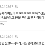 [댓글부탁해] 이제 <b>탈판</b>할 때가 온건가ㅜㅜㅈㄴ환멸
