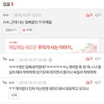 [댓글부탁해] 얘드라 나 일베됨.. <b>개서</b>럽네