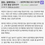 [개깊은빡침] 세살연하 간호학과 남친 있으신 여성분 봐주세요