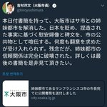[드루와] 오사카 시장 또 지랄이네