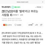 [댓글부탁해] 딱 "너는 그러면 안 되고 난 그래도 돼" 사고방식