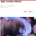 [NCT] <b>와나</b> 또맞춤